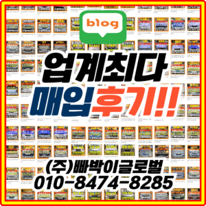 평택중고차수출