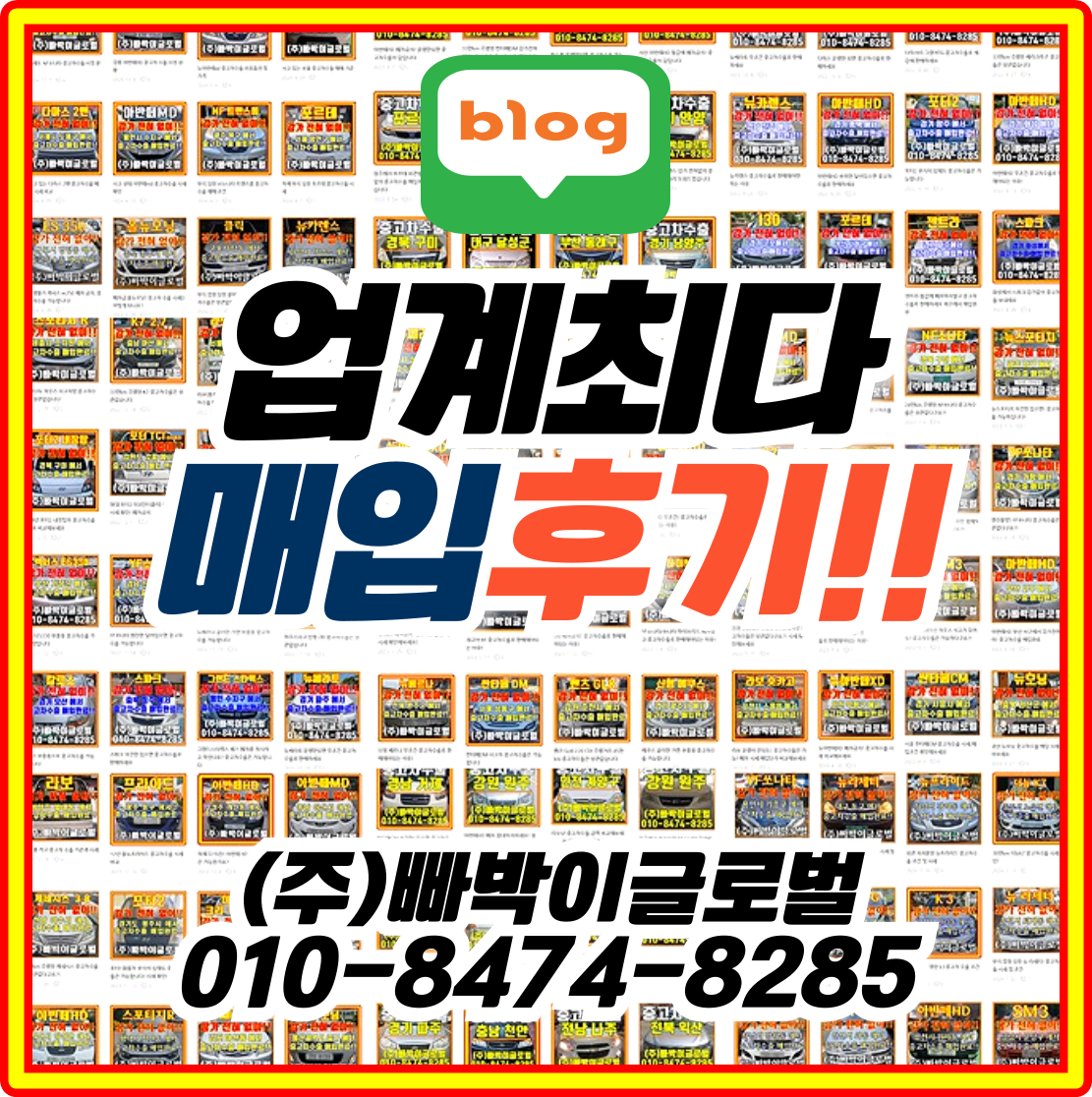 평택중고차수출