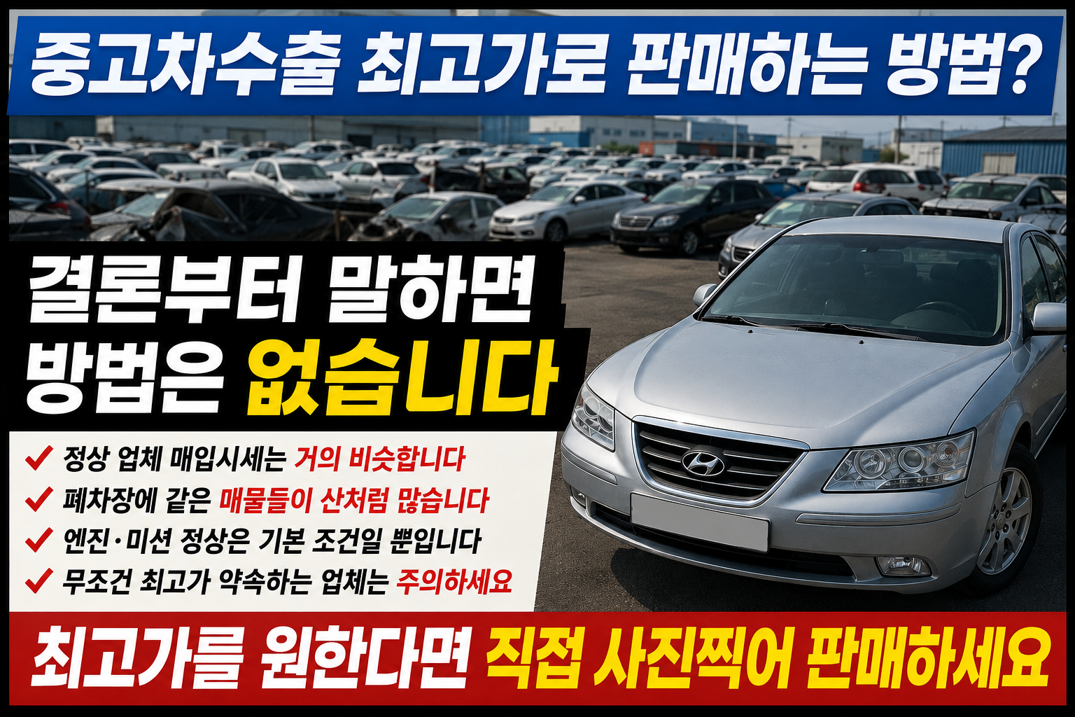 중고차수출최고가받는방법