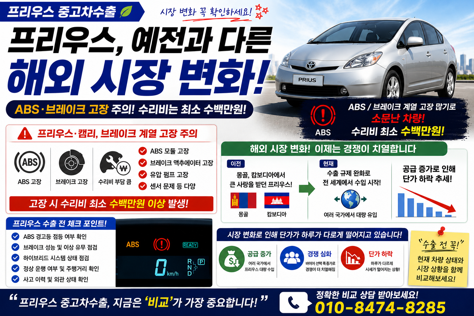 프리우스중고차수출