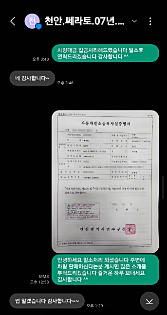 천안 2007년 27만km 부식심한 뉴세라토 차량 감가없이 중고차수출 매입완료