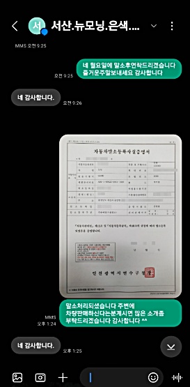 서산 2009년 뉴모닝 중고차수출